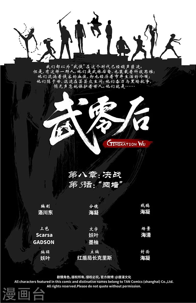 第48话 阋墙-第49话