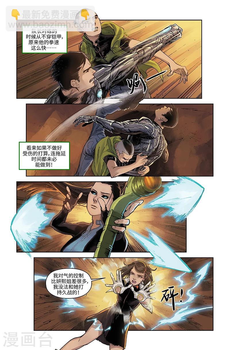 第48话 阋墙-第49话