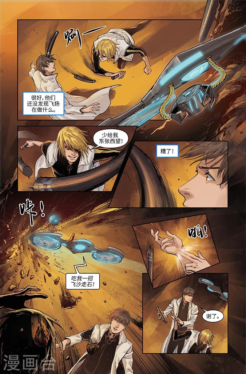 第48话 阋墙-第49话