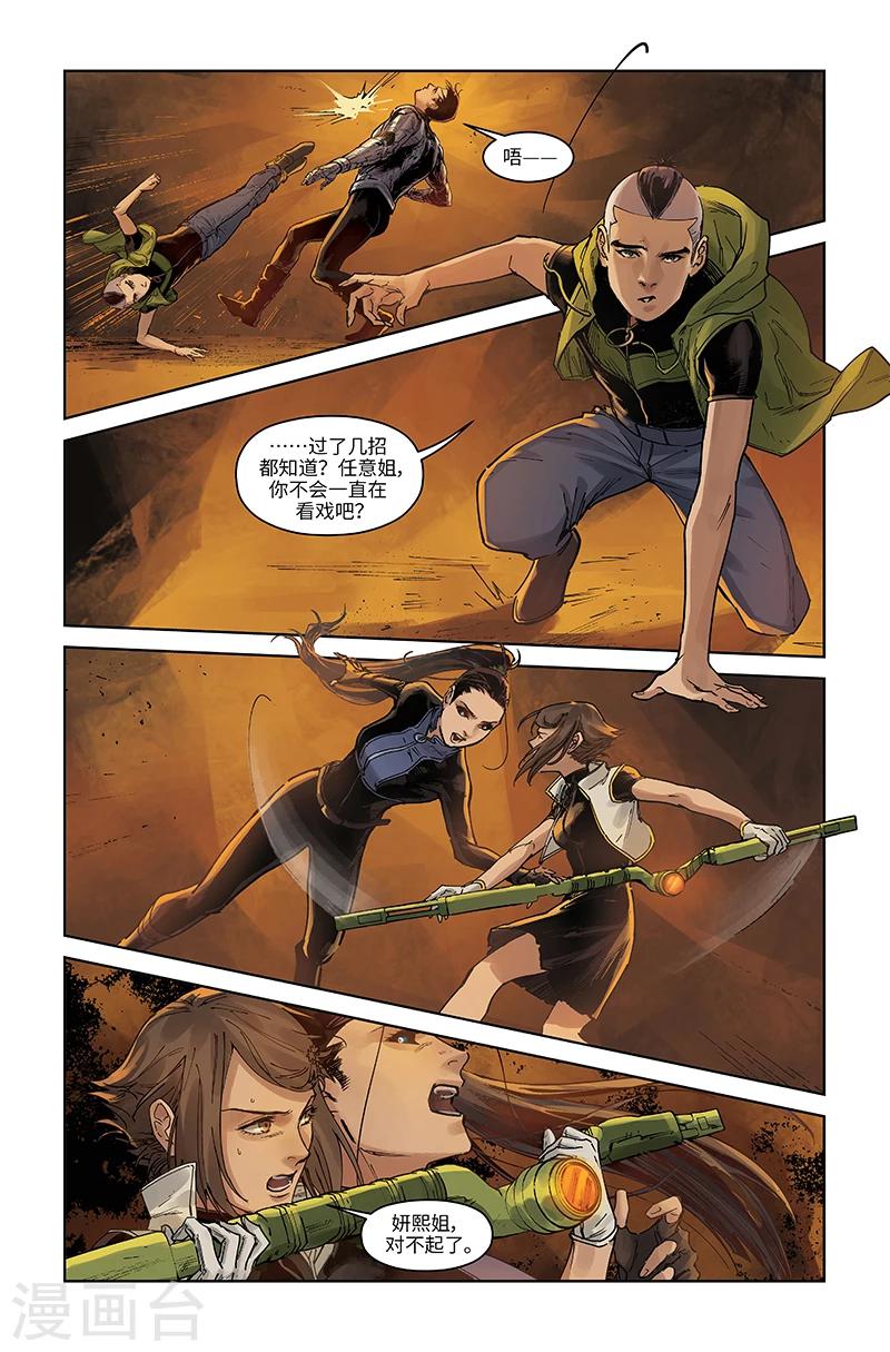 第48话 阋墙-第49话