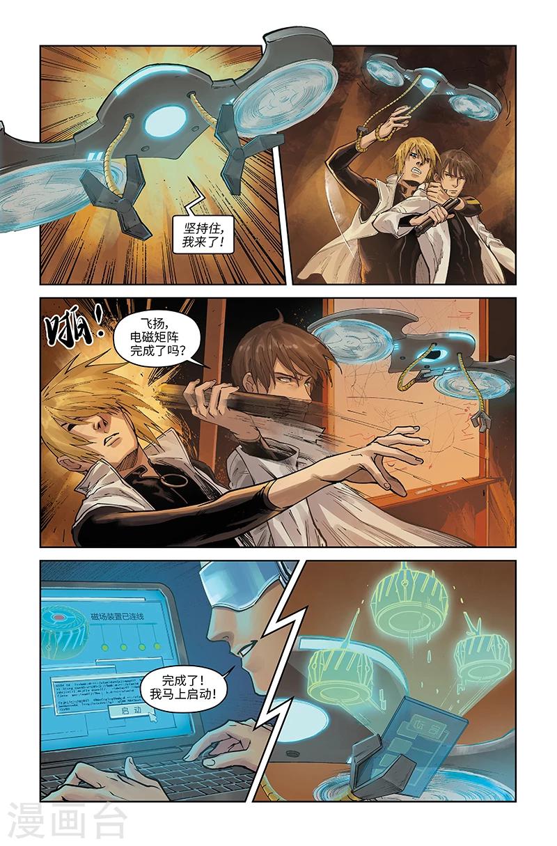 第48话 阋墙-第49话