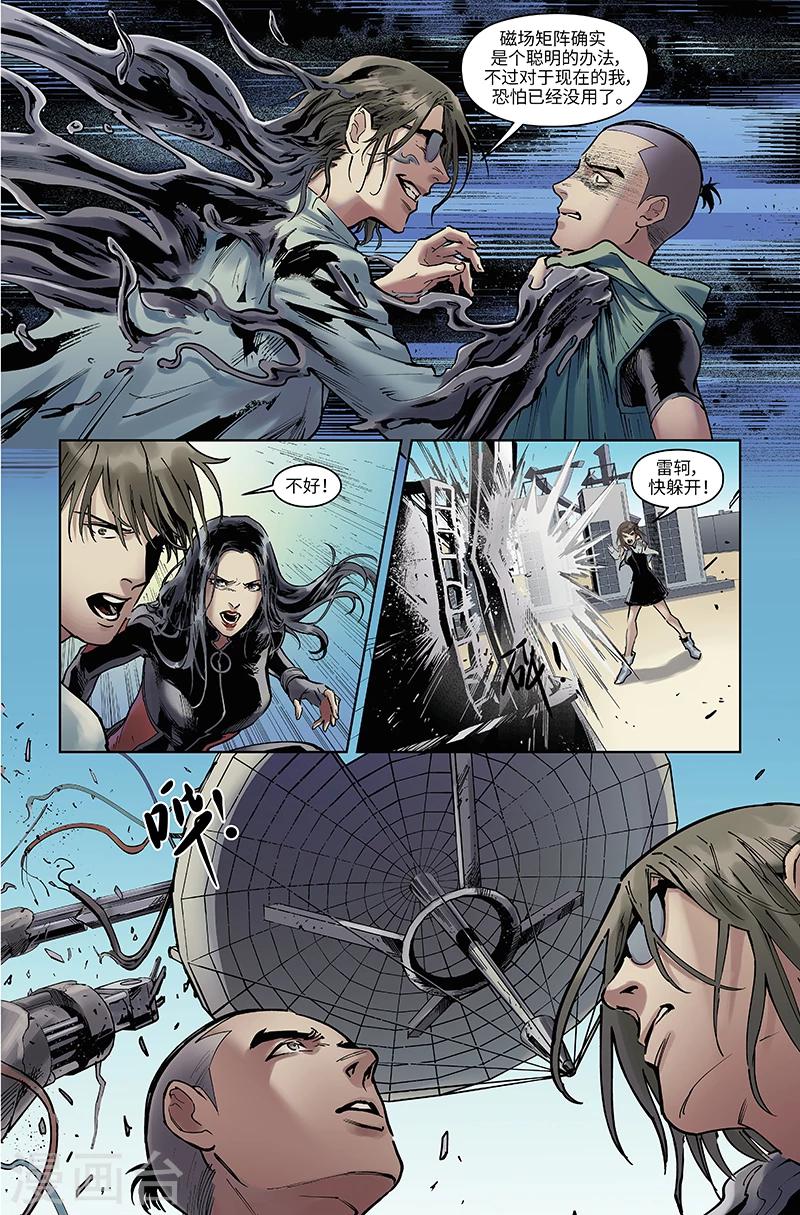 第50话 全军覆没-第51话