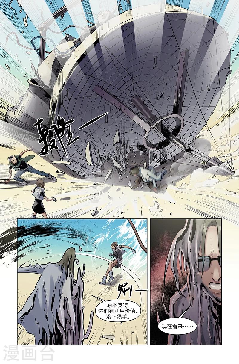 第50话 全军覆没-第51话