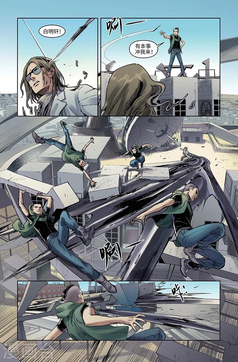 第50话 全军覆没-第51话