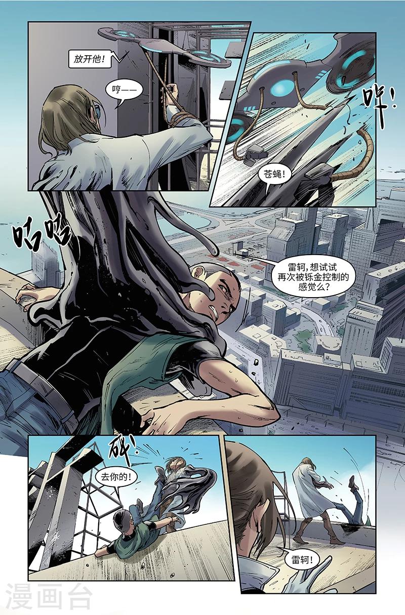 第50话 全军覆没-第51话