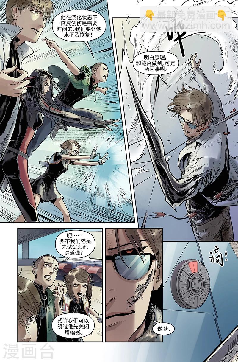 第50话 全军覆没-第51话