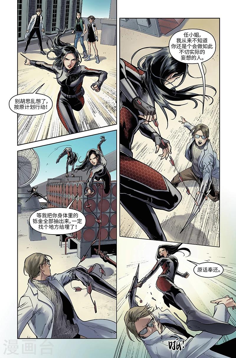 第50话 全军覆没-第51话