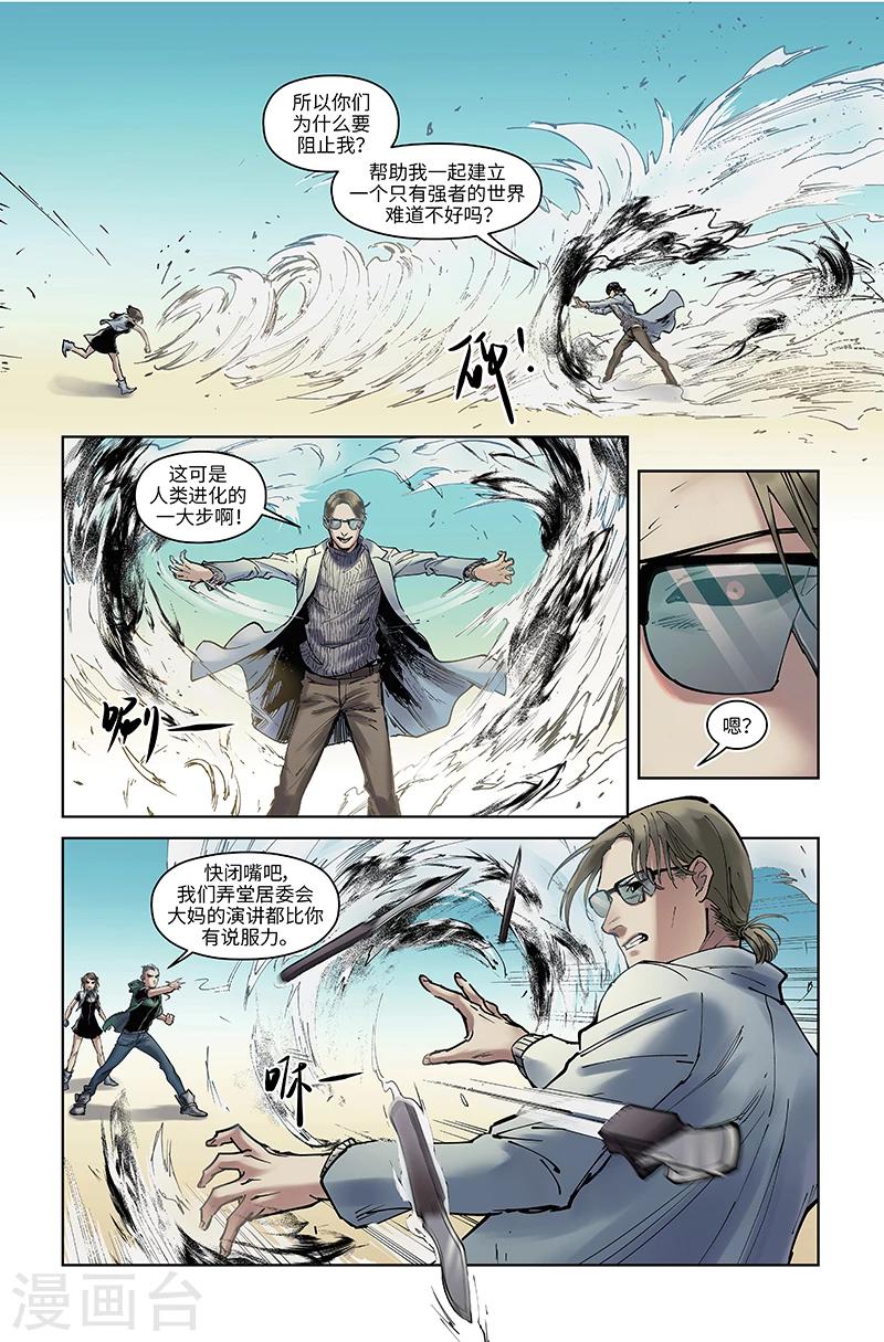 第50话 全军覆没-第51话