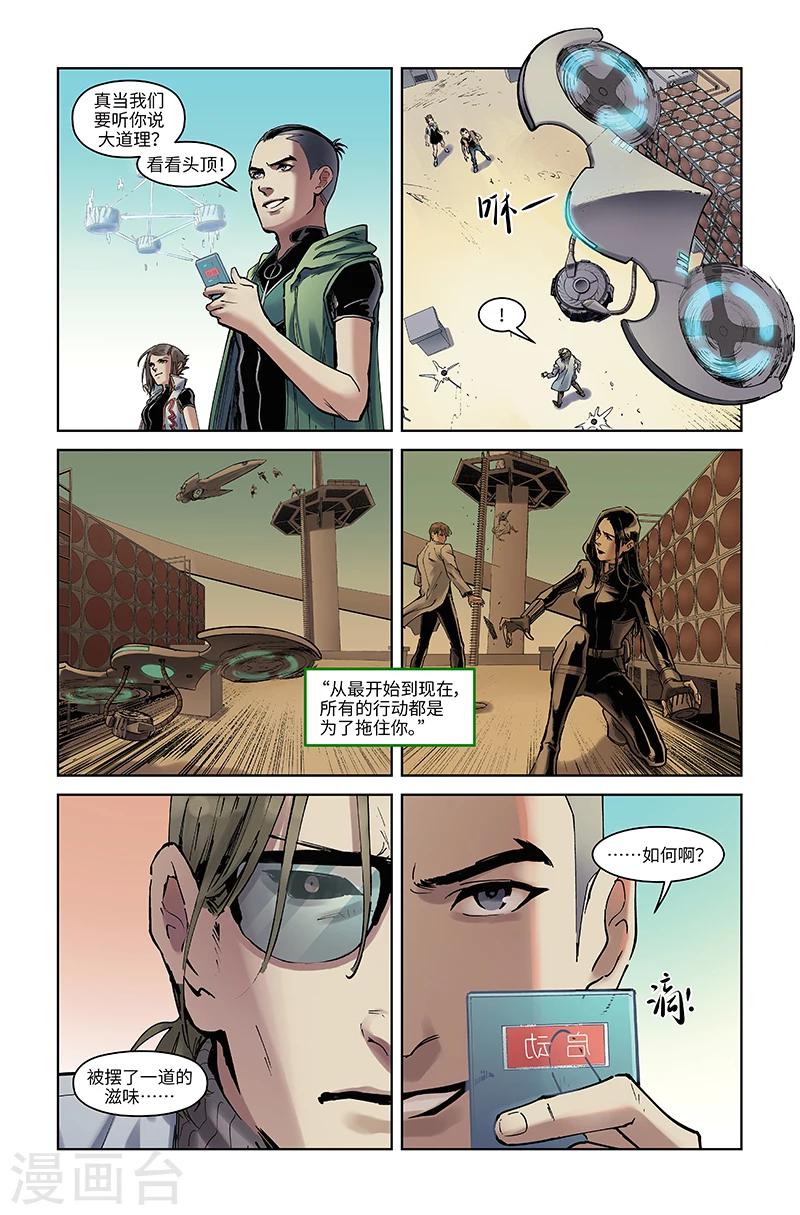 第50话 全军覆没-第51话