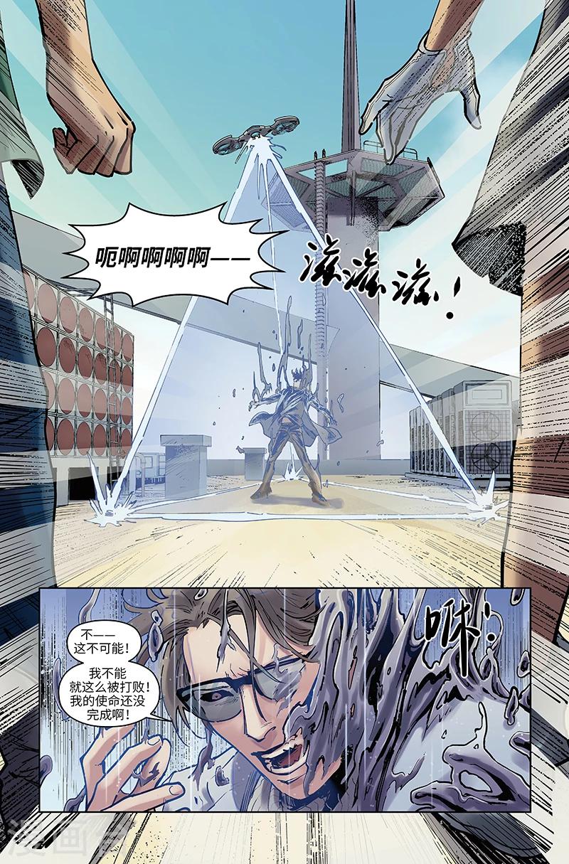 第50话 全军覆没-第51话