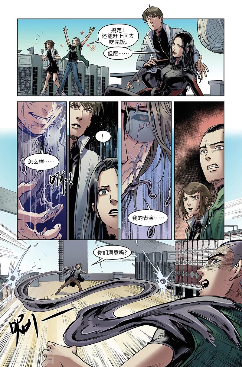 第50话 全军覆没-第51话