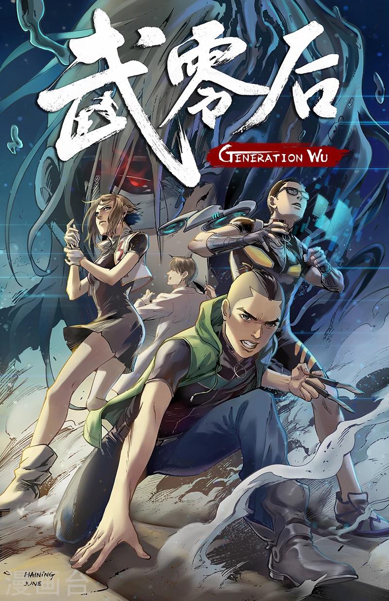 最终话 尘埃落定-第53话