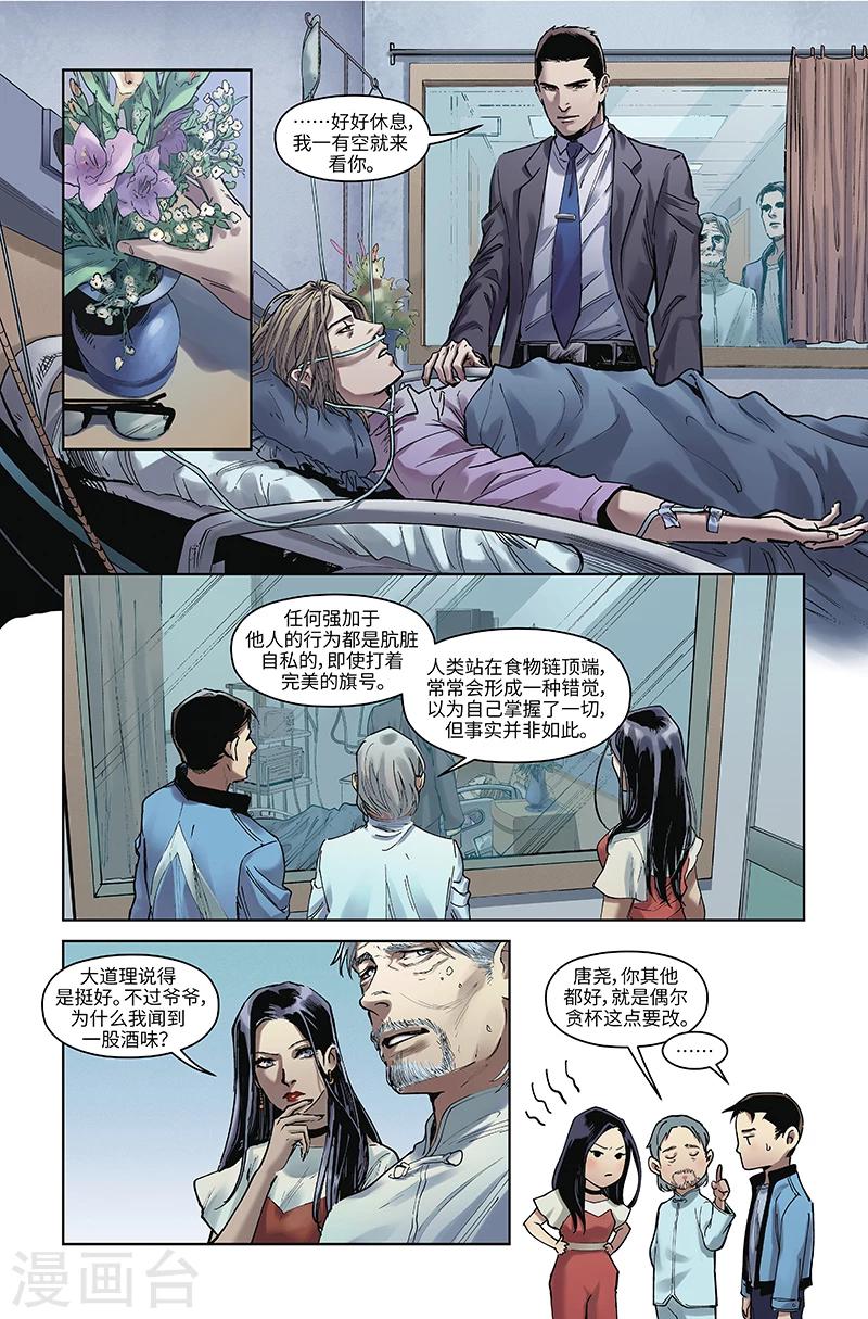 最终话 尘埃落定-第53话