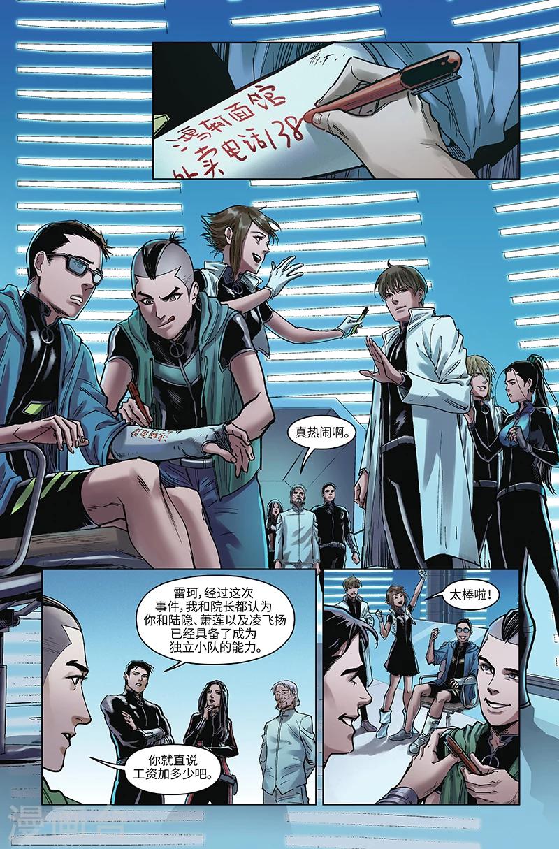 最终话 尘埃落定-第53话