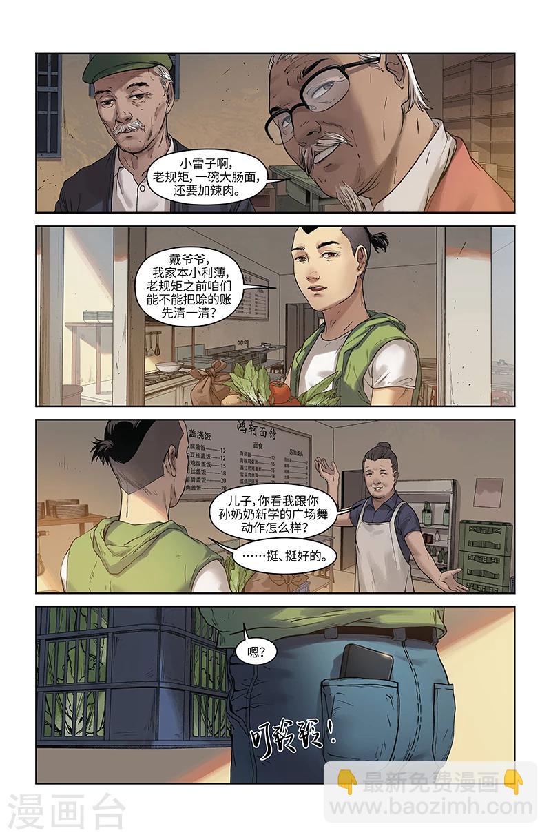 最终话 尘埃落定-第53话