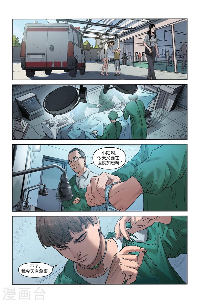 最终话 尘埃落定-第53话