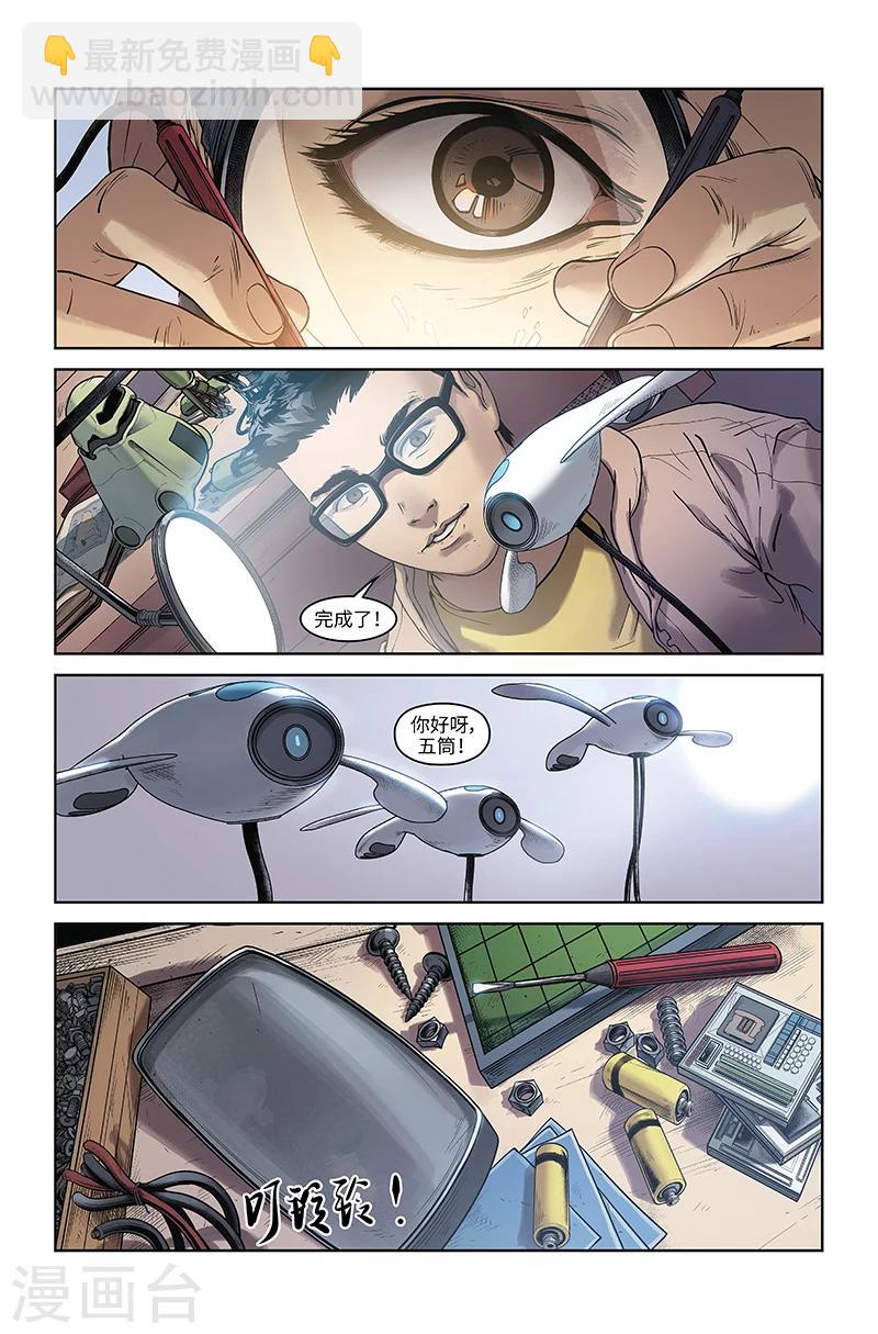 最终话 尘埃落定-第53话