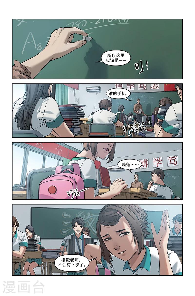 最终话 尘埃落定-第53话