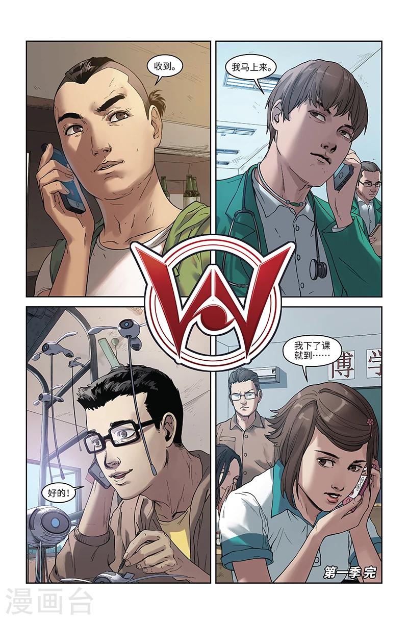 最终话 尘埃落定-第53话