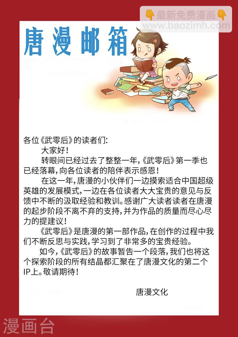 最终话 尘埃落定-第53话