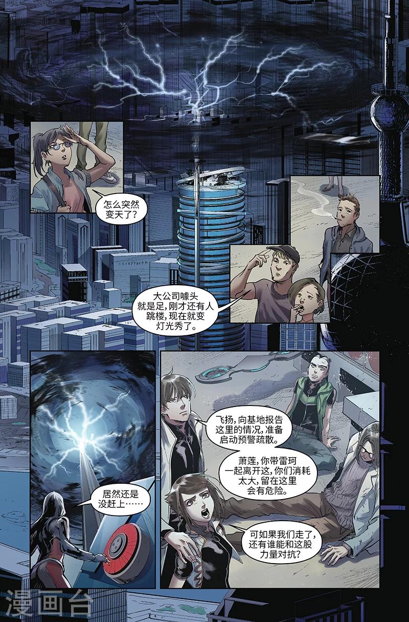 最终话 尘埃落定-第53话