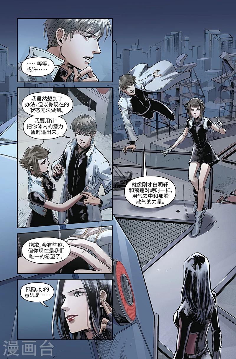 最终话 尘埃落定-第53话