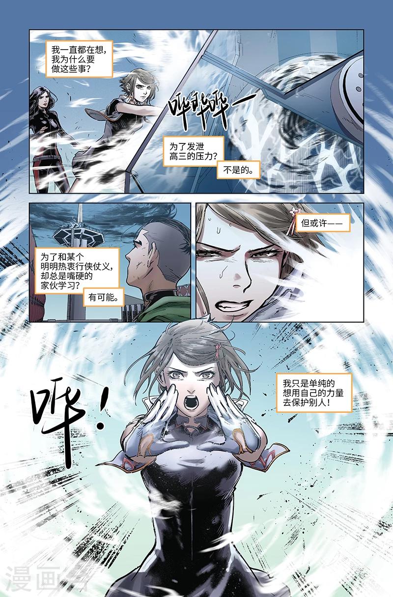 最终话 尘埃落定-第53话