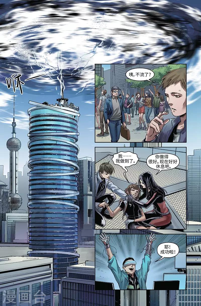 最终话 尘埃落定-第53话