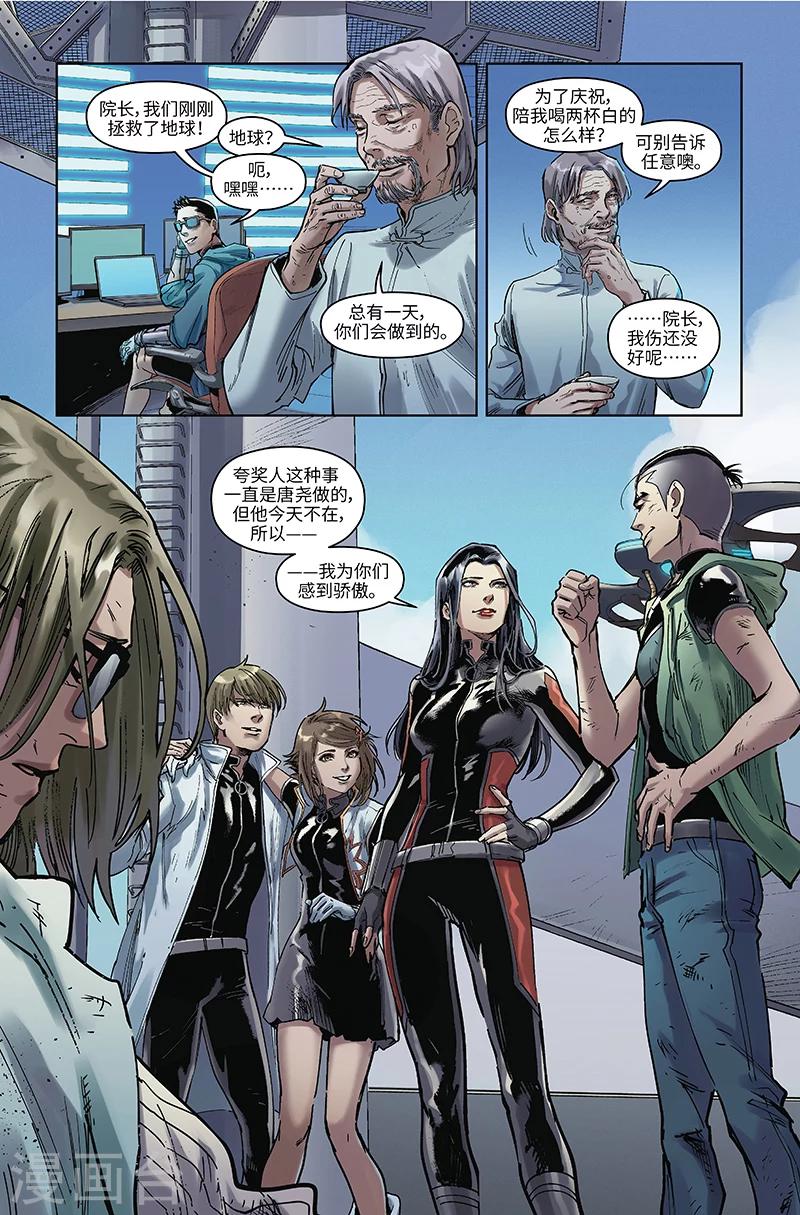 最终话 尘埃落定-第53话