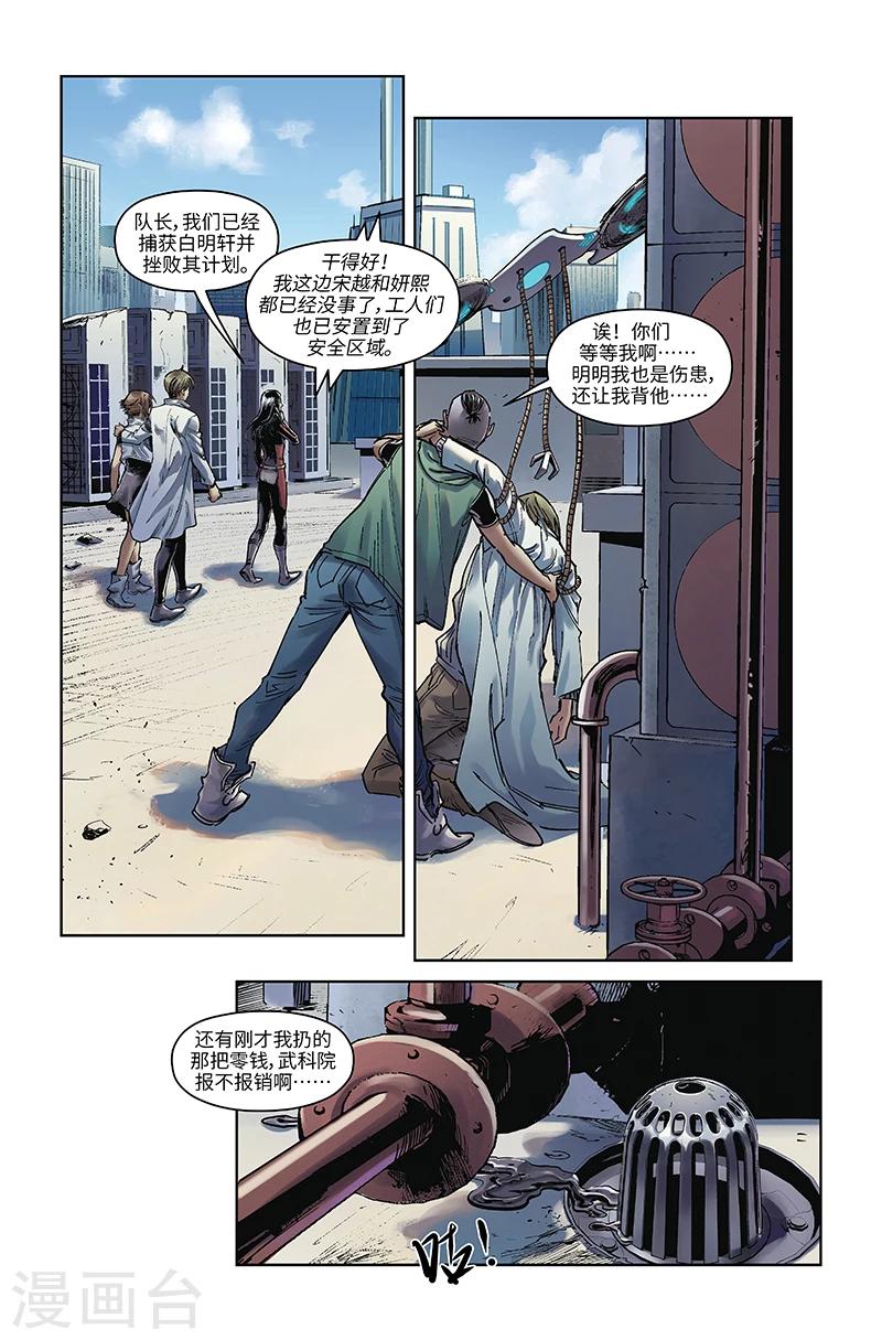 最终话 尘埃落定-第53话