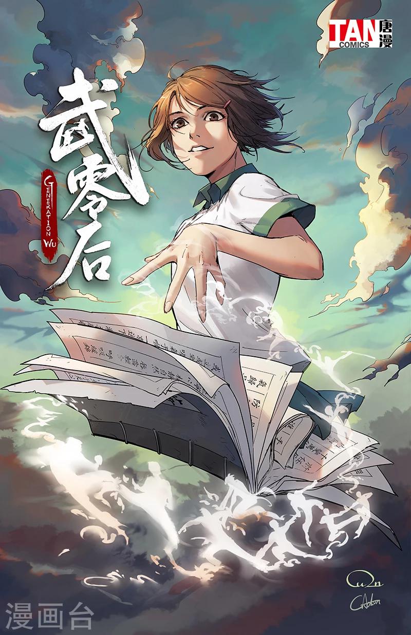 第7话 成长的烦恼-第7话