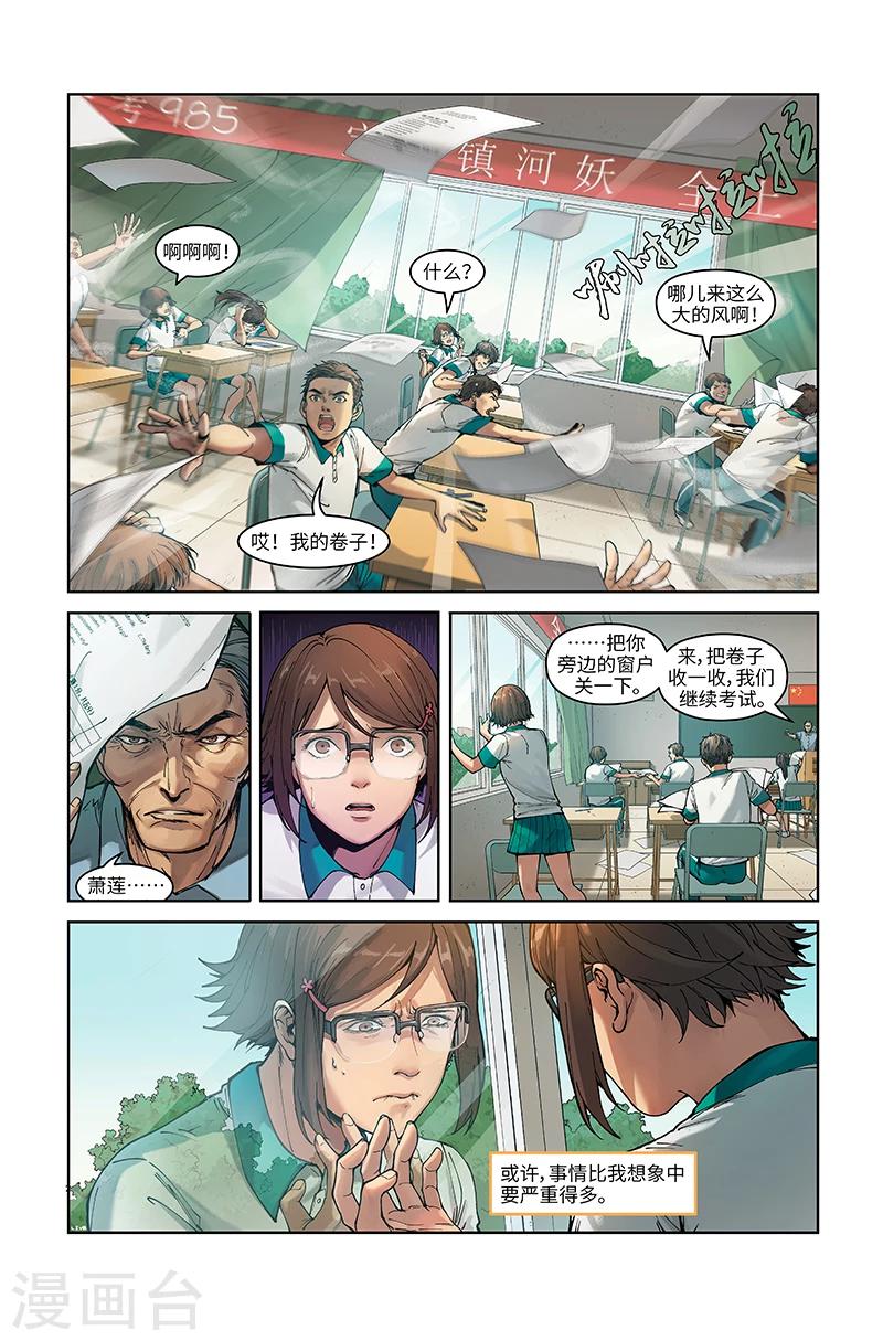 第7话 成长的烦恼-第7话