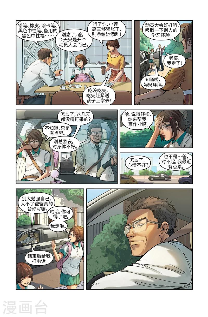 第7话 成长的烦恼-第7话