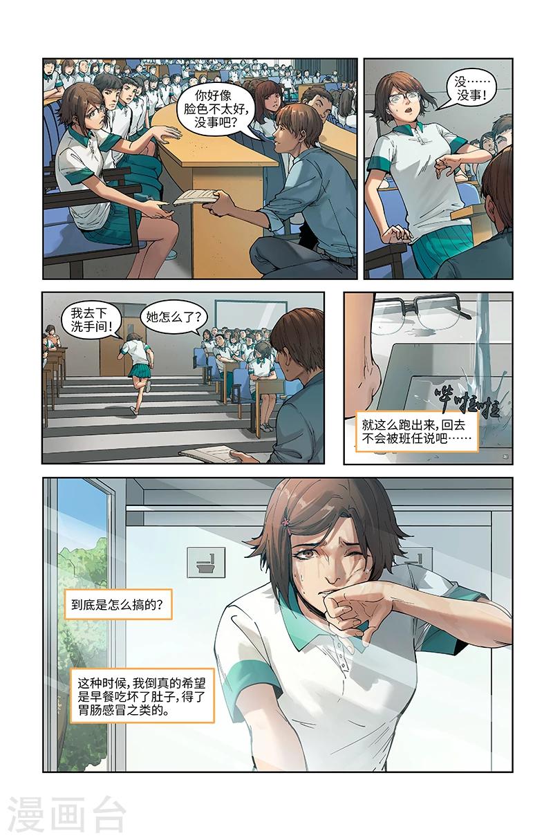 第7话 成长的烦恼-第7话