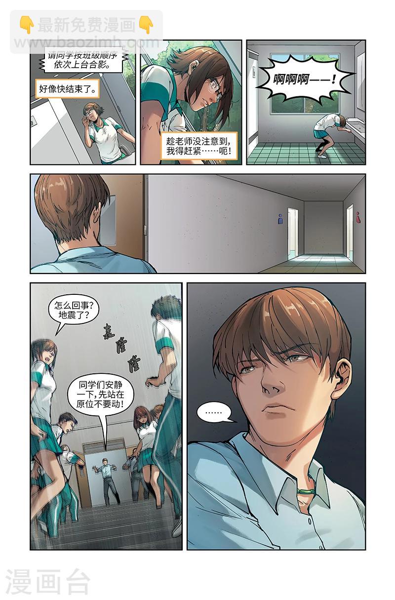 第7话 成长的烦恼-第7话