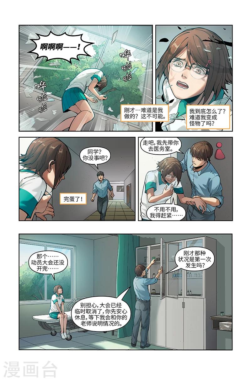 第7话 成长的烦恼-第7话