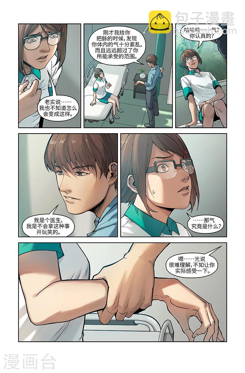 第7话 成长的烦恼-第7话