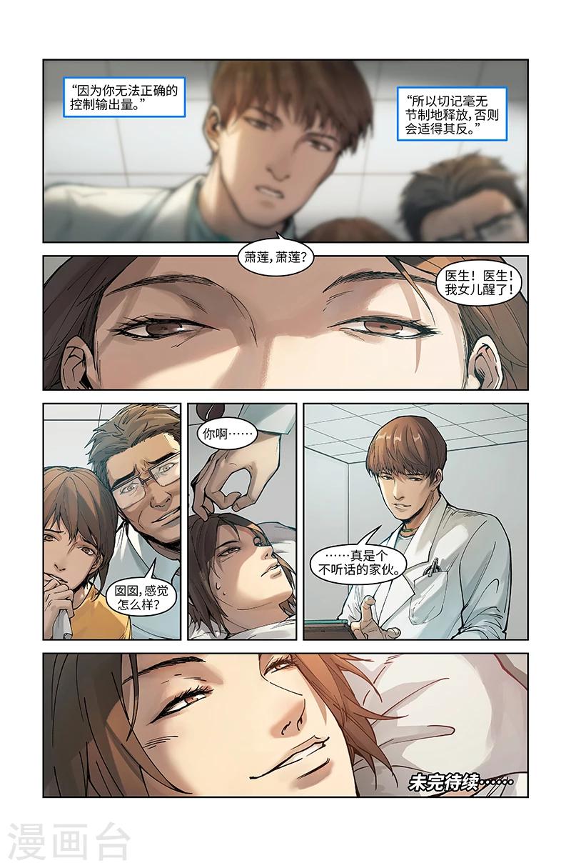 第7话 成长的烦恼-第7话