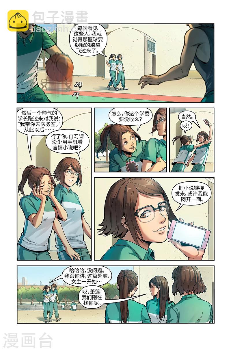 第7话 成长的烦恼-第7话