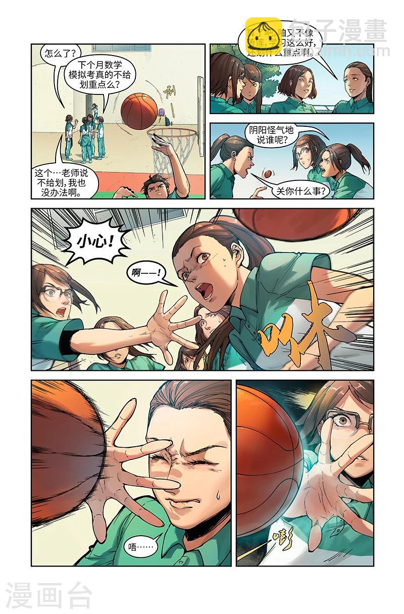 第7话 成长的烦恼-第7话