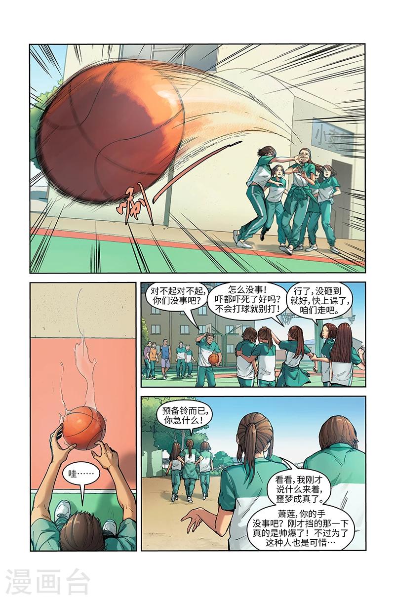 第7话 成长的烦恼-第7话