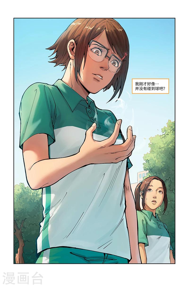 第7话 成长的烦恼-第7话