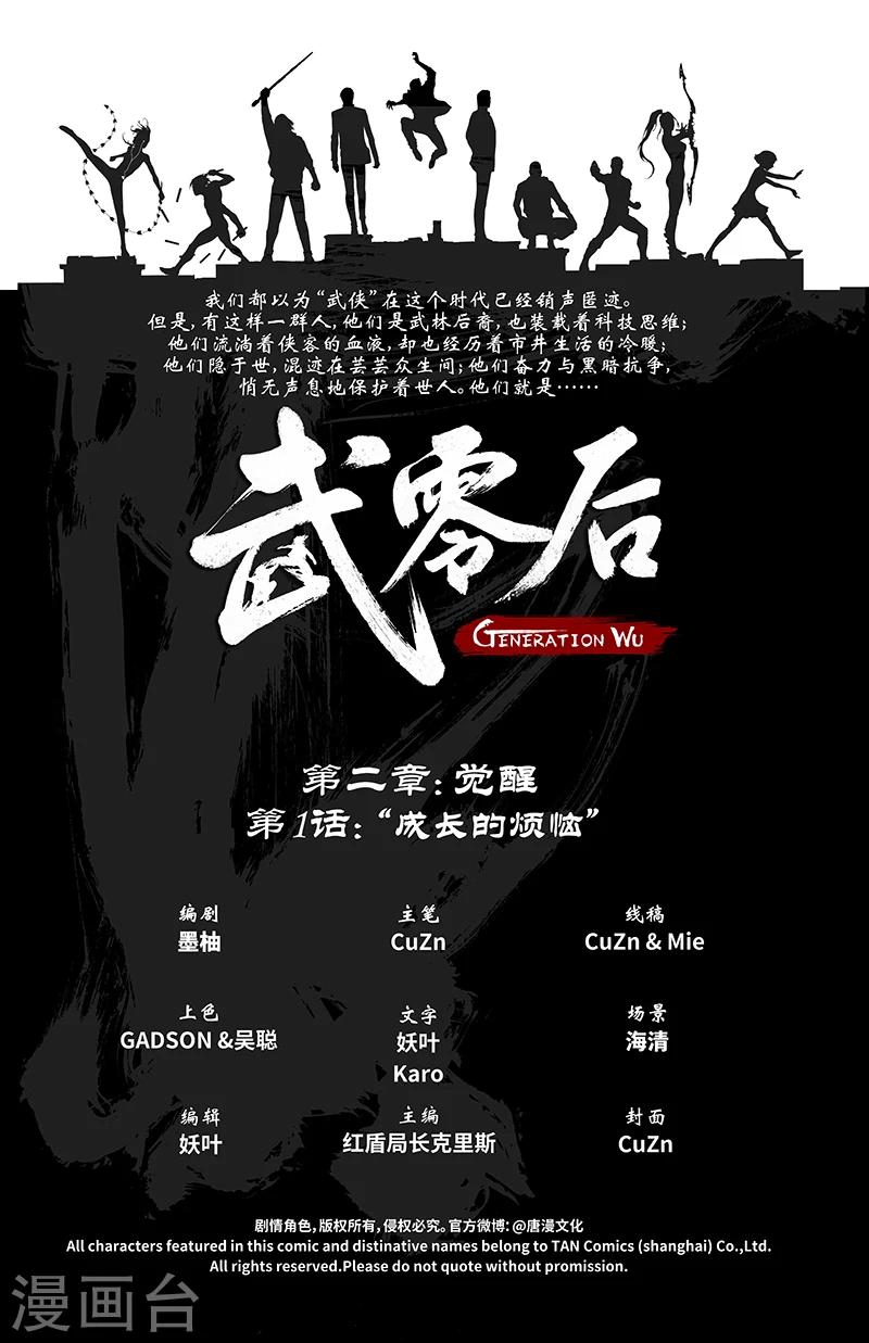 第7话 成长的烦恼-第7话