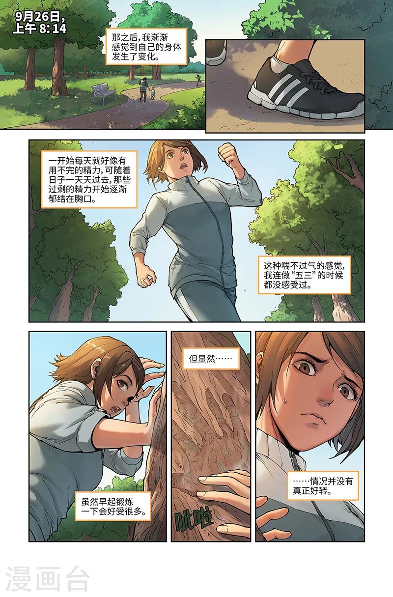 第7话 成长的烦恼-第7话