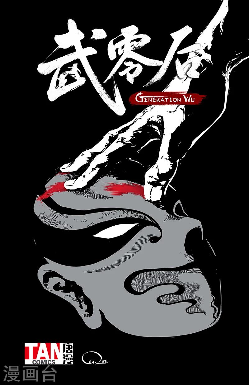 第9话 顺藤摸瓜-第9话