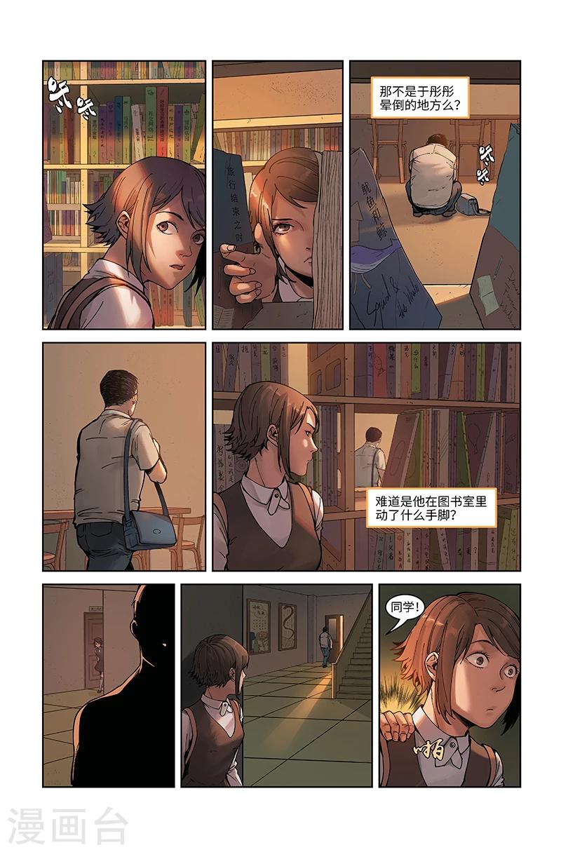 第9话 顺藤摸瓜-第9话