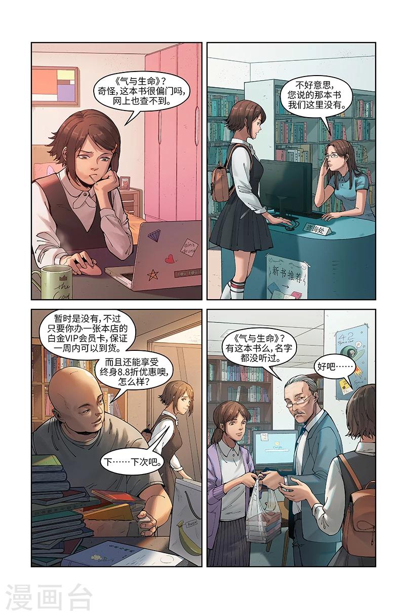 第9话 顺藤摸瓜-第9话