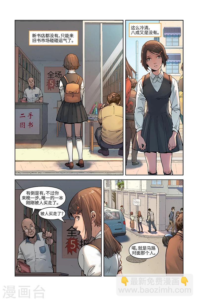 第9话 顺藤摸瓜-第9话