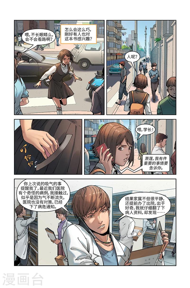 第9话 顺藤摸瓜-第9话