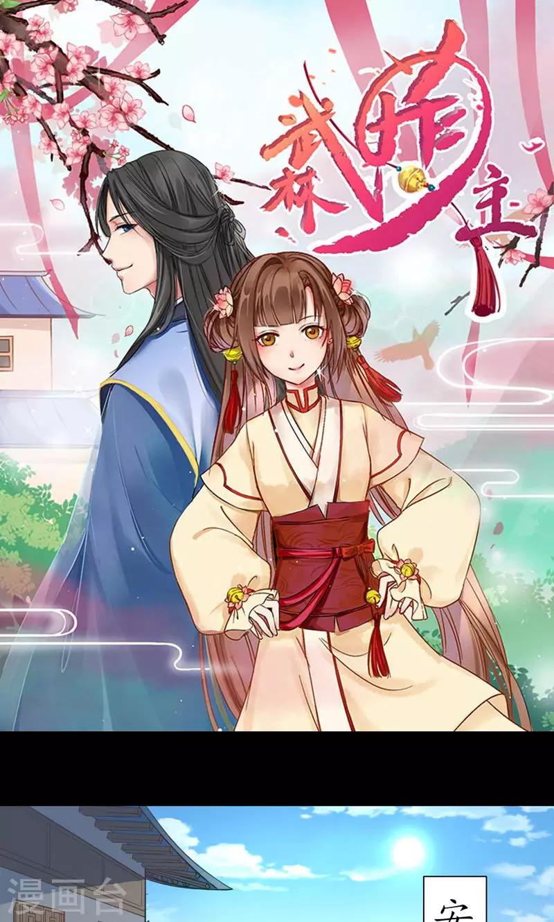 第1话1 大逃亡计划-第1话